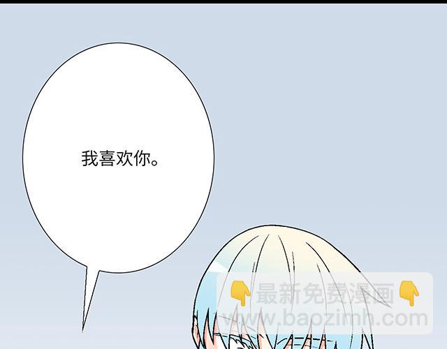 《青春期的大烦恼》#33 不可以对喝醉的人出手 第46页
