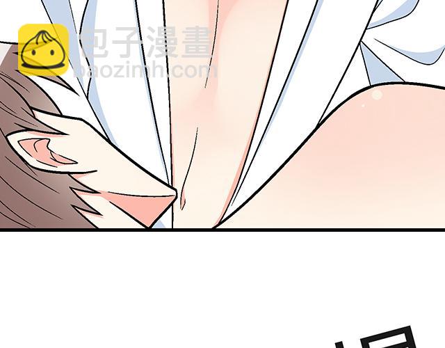 《青春期的大烦恼》#33 不可以对喝醉的人出手 第48页