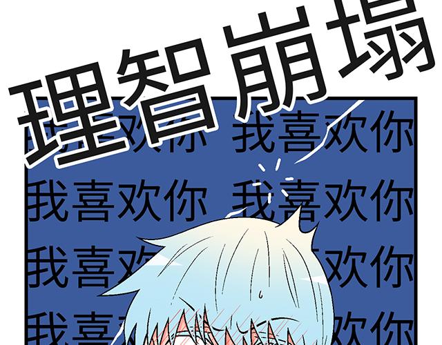 《青春期的大烦恼》#33 不可以对喝醉的人出手 第49页