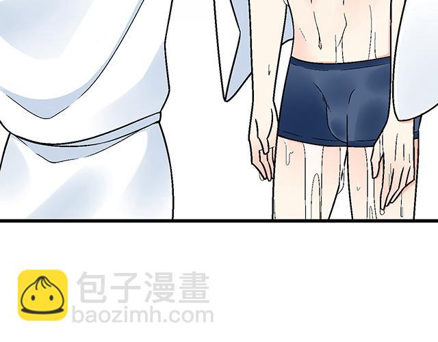 《青春期的大烦恼》#33 不可以对喝醉的人出手 第4页