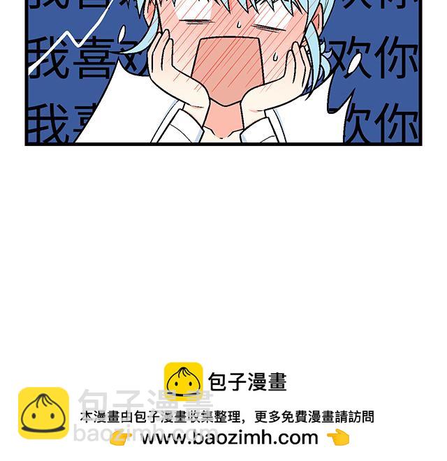 《青春期的大烦恼》#33 不可以对喝醉的人出手 第50页