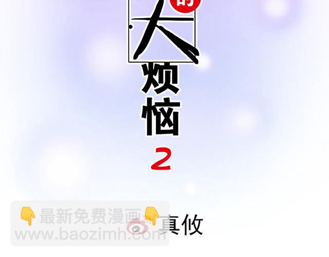 《青春期的大烦恼》#33 不可以对喝醉的人出手 第6页