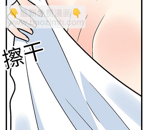 《青春期的大烦恼》#33 不可以对喝醉的人出手 第8页