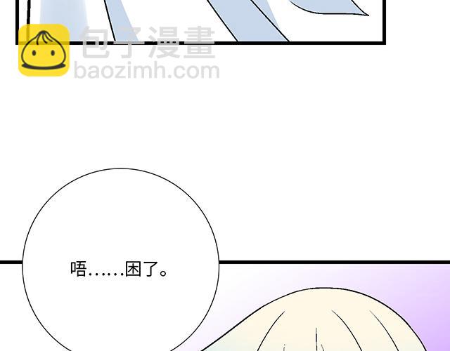 《青春期的大烦恼》#33 不可以对喝醉的人出手 第9页