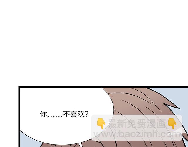 《青春期的大烦恼》#30 仪式感 第10页