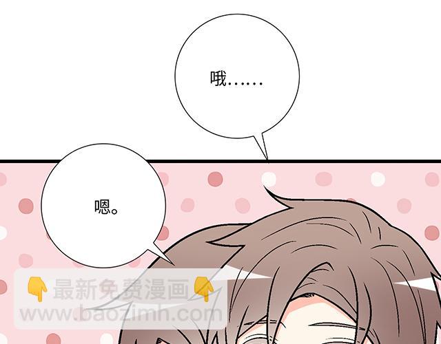 《青春期的大烦恼》#30 仪式感 第15页