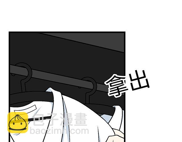 《青春期的大烦恼》#30 仪式感 第17页