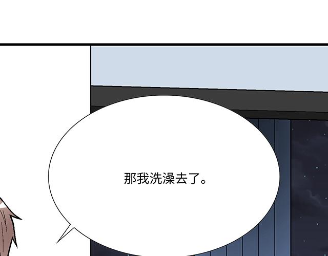 《青春期的大烦恼》#30 仪式感 第19页