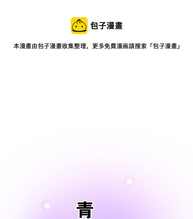 《青春期的大烦恼》#30 仪式感 第1页