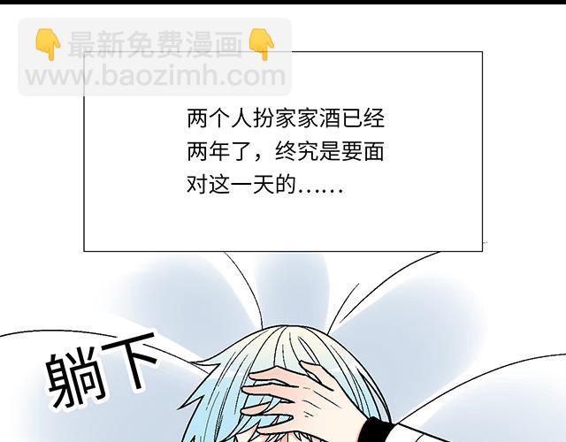 《青春期的大烦恼》#30 仪式感 第23页