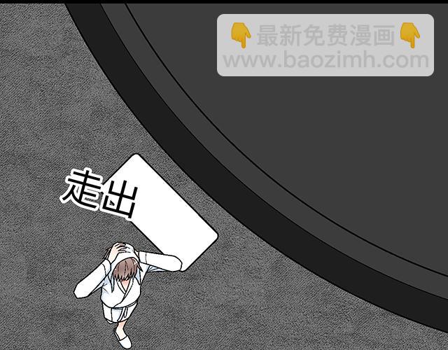 《青春期的大烦恼》#30 仪式感 第33页