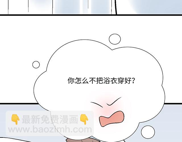 《青春期的大烦恼》#30 仪式感 第37页