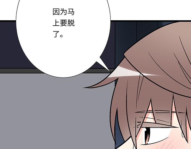 《青春期的大烦恼》#30 仪式感 第40页