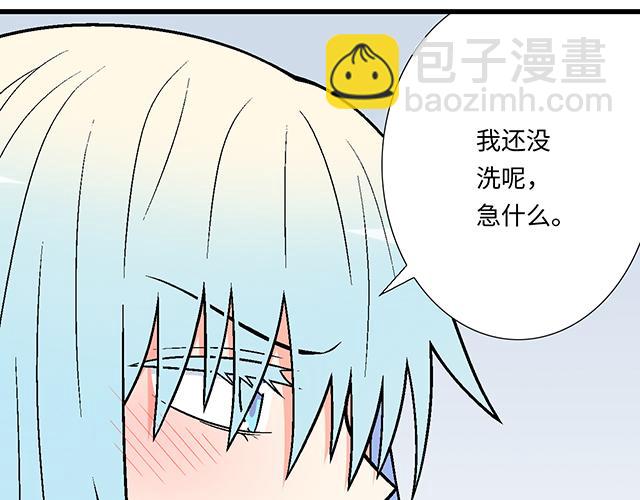 《青春期的大烦恼》#30 仪式感 第45页