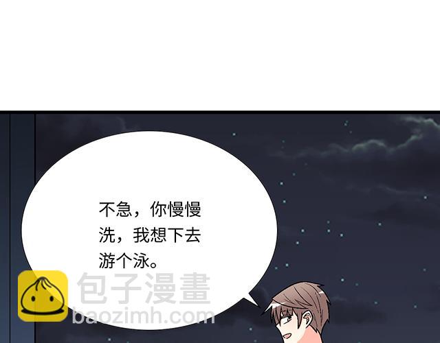 《青春期的大烦恼》#30 仪式感 第47页