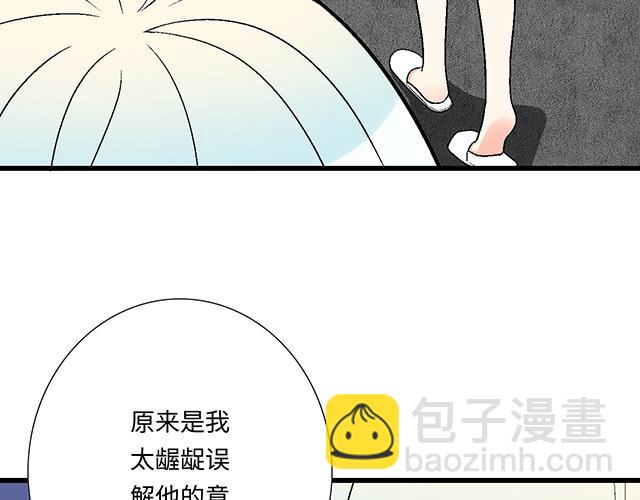 《青春期的大烦恼》#30 仪式感 第49页