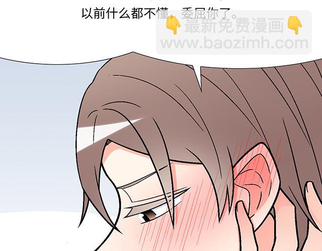 《青春期的大烦恼》#30 仪式感 第4页