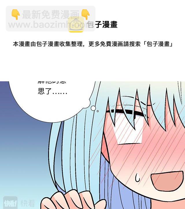 《青春期的大烦恼》#30 仪式感 第50页