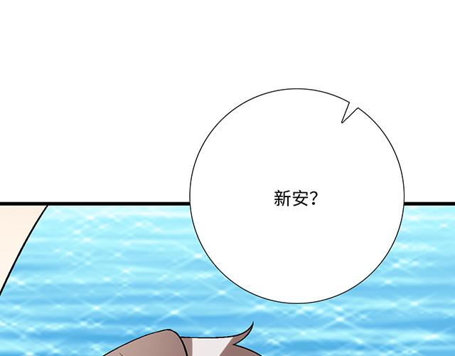 《青春期的大烦恼》#32 我想和你坦白个事情 第16页