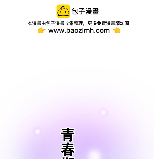 《青春期的大烦恼》#32 我想和你坦白个事情 第1页