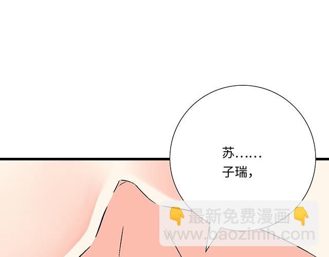 《青春期的大烦恼》#32 我想和你坦白个事情 第23页