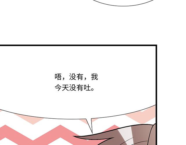 《青春期的大烦恼》#32 我想和你坦白个事情 第28页