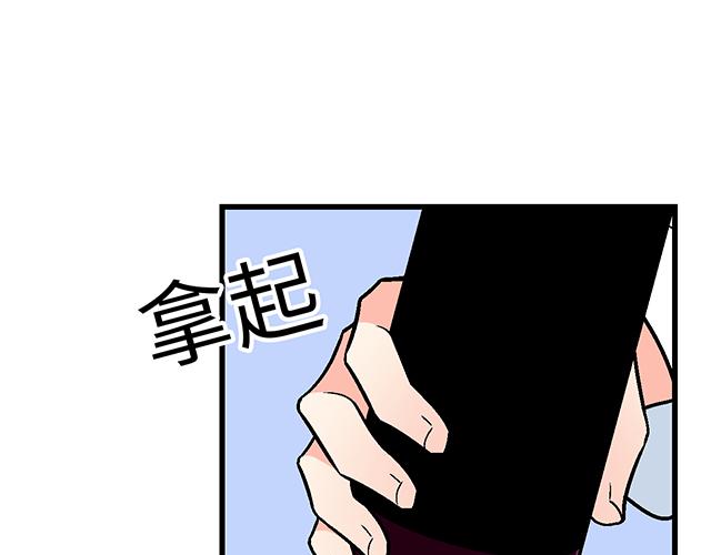 《青春期的大烦恼》#32 我想和你坦白个事情 第30页