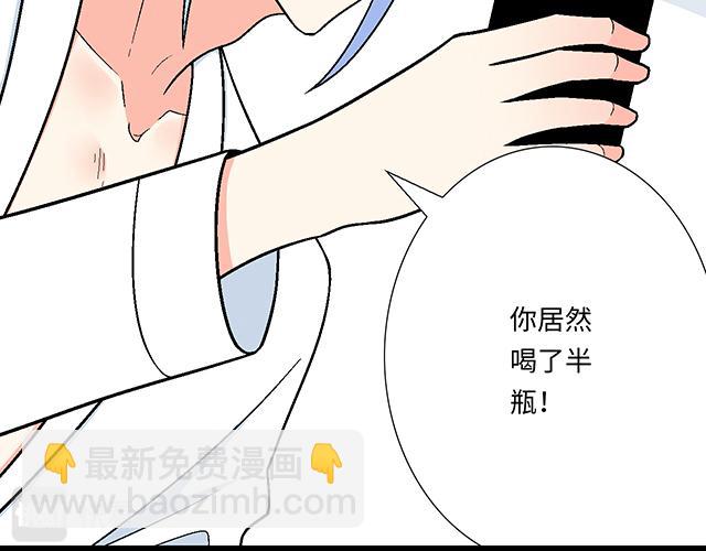《青春期的大烦恼》#32 我想和你坦白个事情 第32页