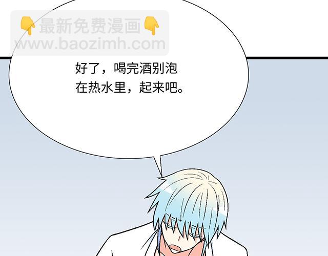 《青春期的大烦恼》#32 我想和你坦白个事情 第38页