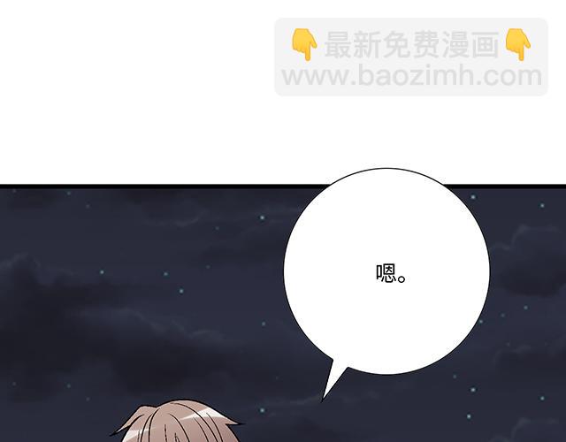 《青春期的大烦恼》#32 我想和你坦白个事情 第40页