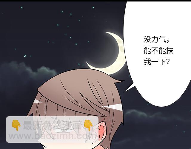 《青春期的大烦恼》#32 我想和你坦白个事情 第43页
