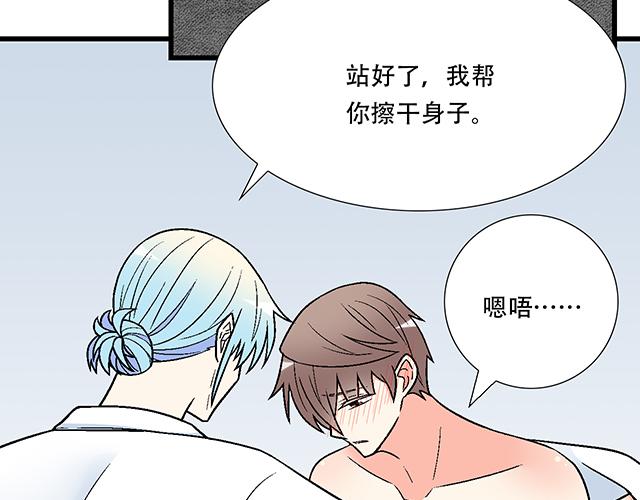 《青春期的大烦恼》#32 我想和你坦白个事情 第49页