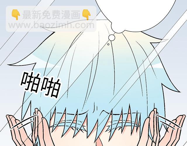 《青春期的大烦恼》#32 我想和你坦白个事情 第5页