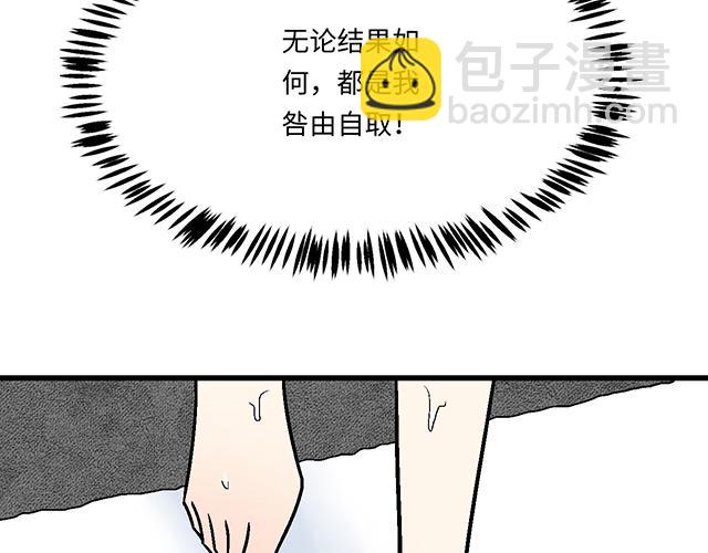《青春期的大烦恼》#32 我想和你坦白个事情 第7页