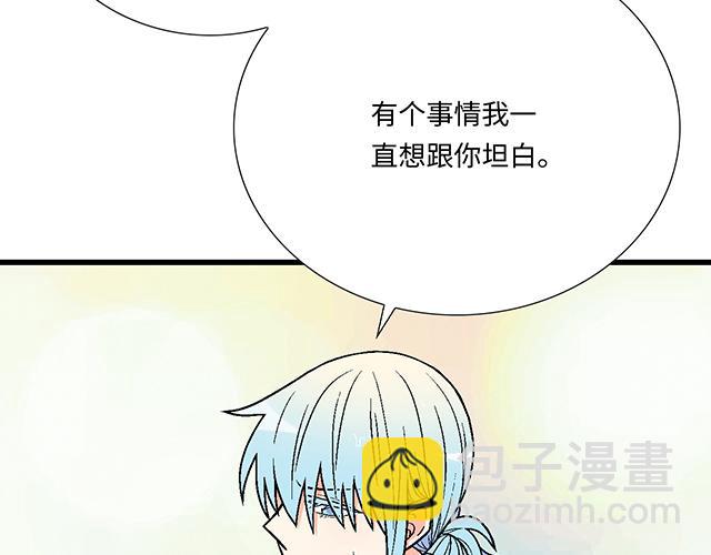 《青春期的大烦恼》#32 我想和你坦白个事情 第9页