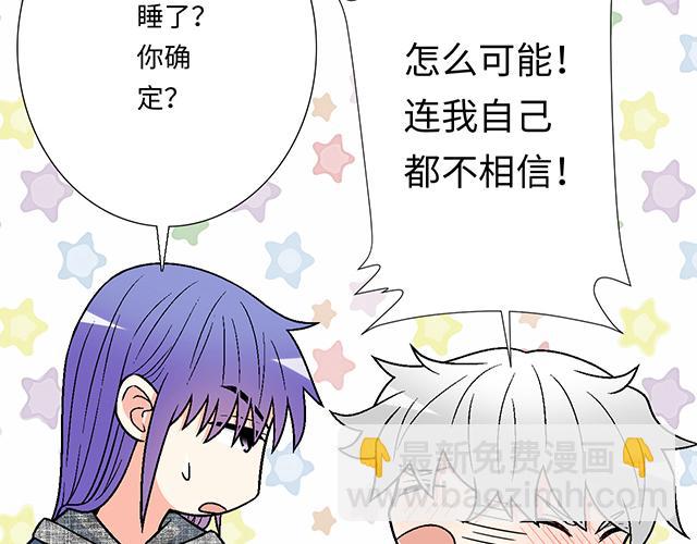 《青春期的大烦恼》#36 我是守身如玉的男孩子 第12页