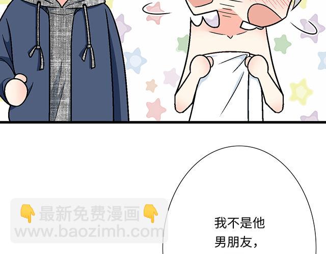 《青春期的大烦恼》#36 我是守身如玉的男孩子 第13页