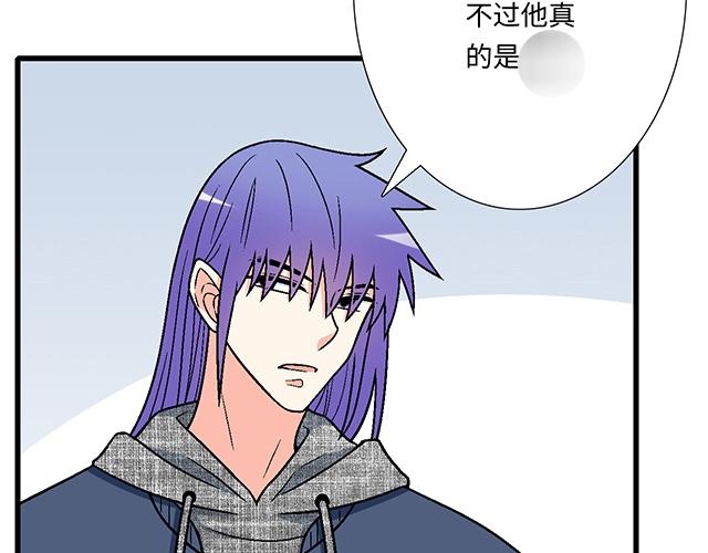 《青春期的大烦恼》#36 我是守身如玉的男孩子 第14页