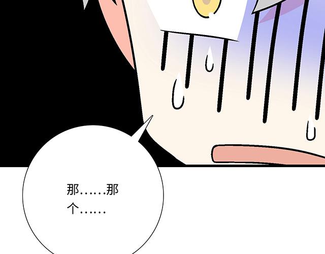 《青春期的大烦恼》#36 我是守身如玉的男孩子 第25页