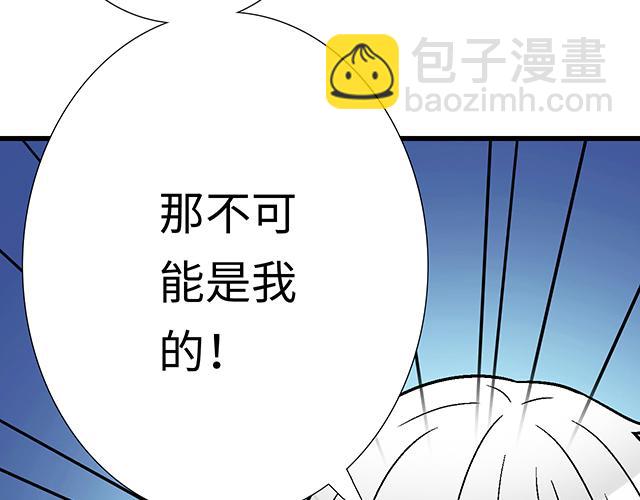 《青春期的大烦恼》#36 我是守身如玉的男孩子 第26页