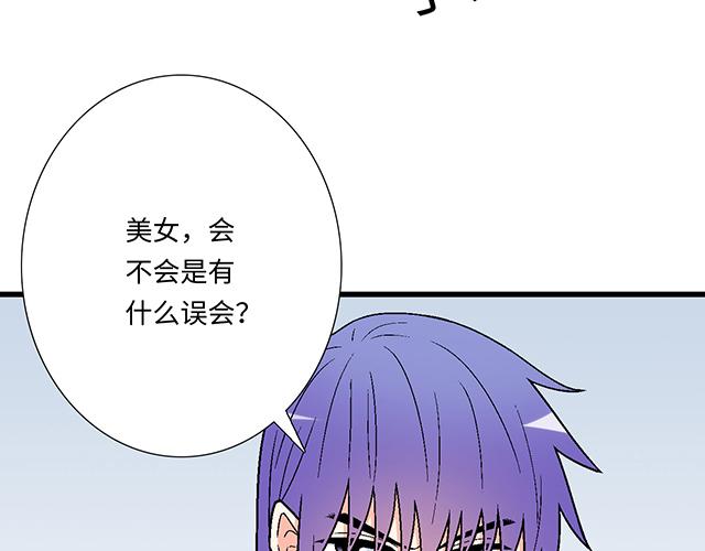 《青春期的大烦恼》#36 我是守身如玉的男孩子 第31页