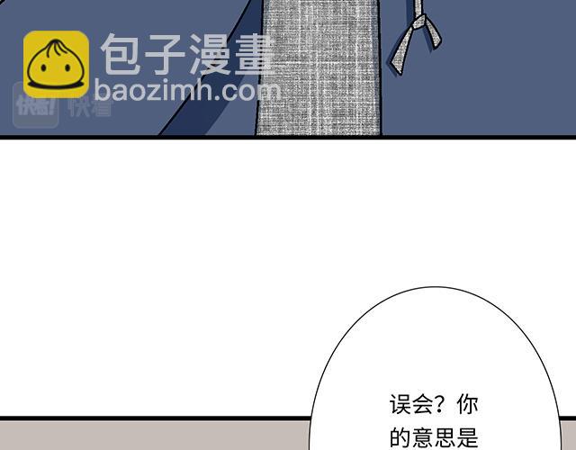 《青春期的大烦恼》#36 我是守身如玉的男孩子 第33页