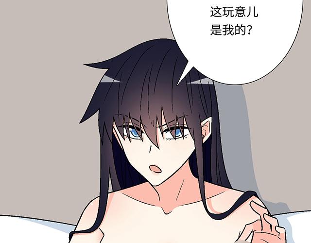 《青春期的大烦恼》#36 我是守身如玉的男孩子 第34页