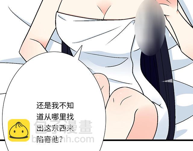 《青春期的大烦恼》#36 我是守身如玉的男孩子 第35页