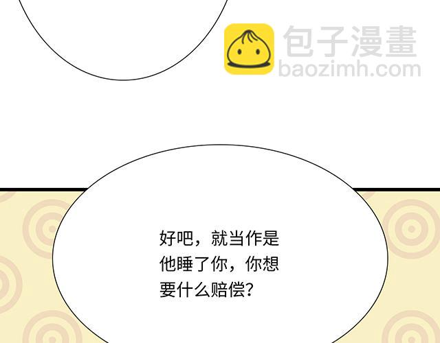《青春期的大烦恼》#36 我是守身如玉的男孩子 第36页