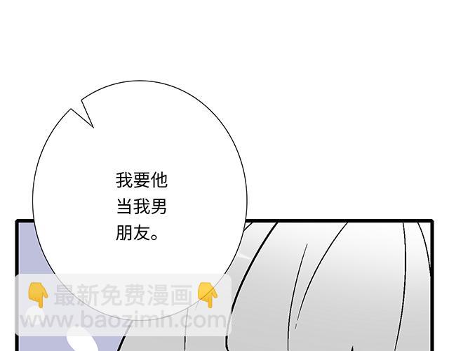 《青春期的大烦恼》#36 我是守身如玉的男孩子 第39页