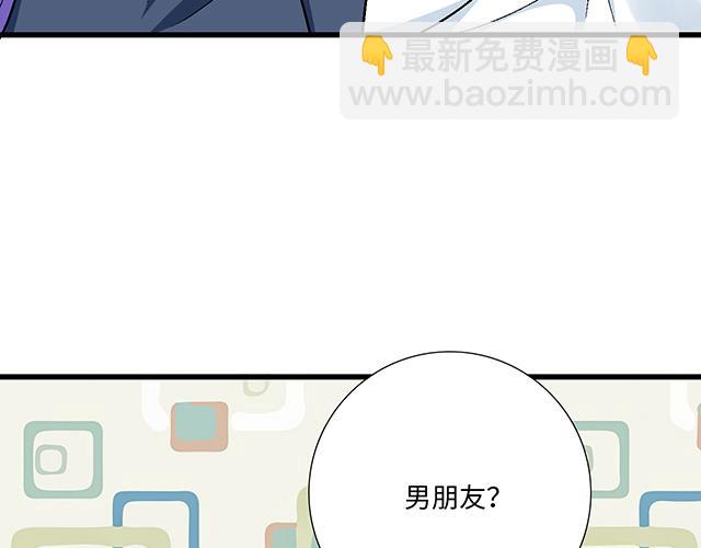 《青春期的大烦恼》#36 我是守身如玉的男孩子 第3页