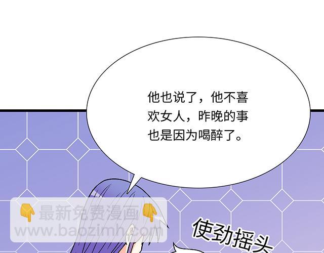 《青春期的大烦恼》#36 我是守身如玉的男孩子 第41页