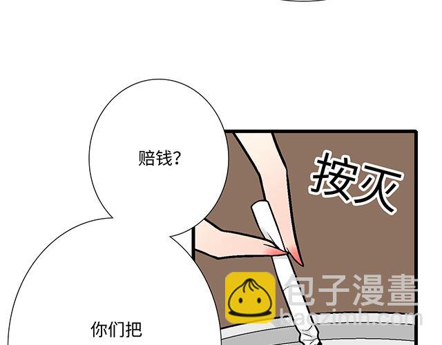 《青春期的大烦恼》#36 我是守身如玉的男孩子 第44页