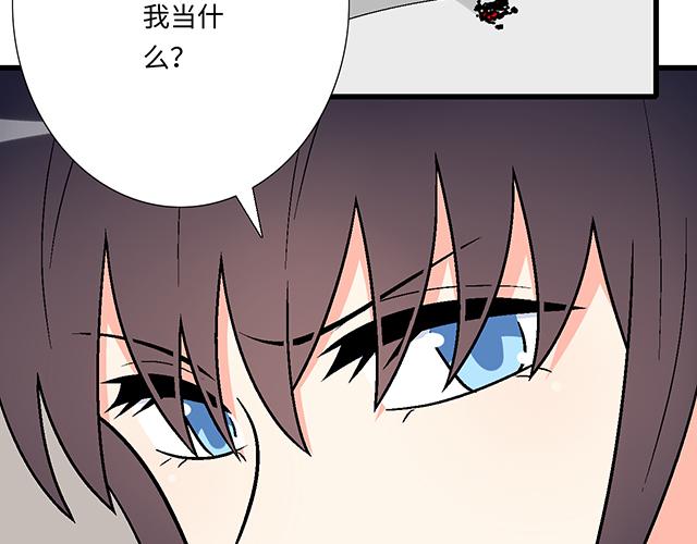 《青春期的大烦恼》#36 我是守身如玉的男孩子 第45页
